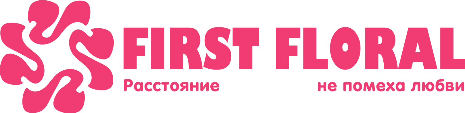 First Floral в Щучине